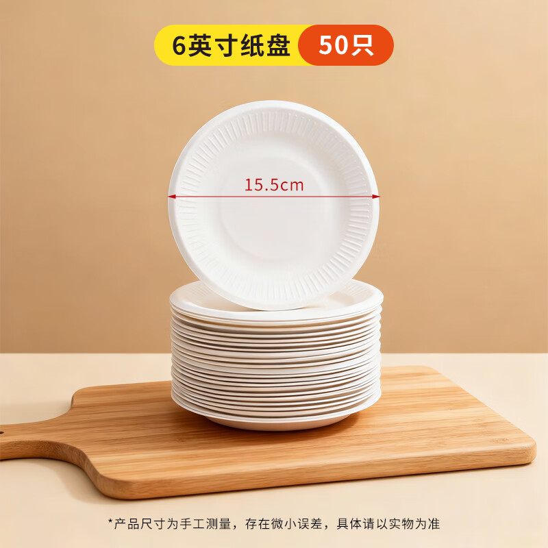 Le Sanhao Disposable Plates 6 inches*50 pieces Biodegradable Paper Plate Cake Paper Plate Handmade Plate Picnic Plate Cutlery