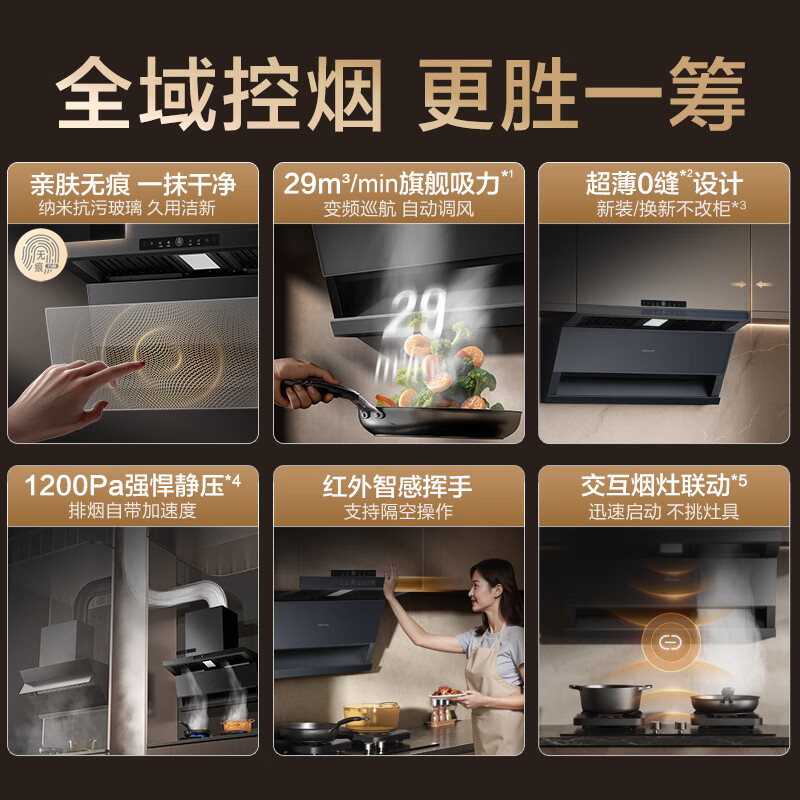 Vanhe range hood traceless V9LPlus nano anti-fouling black top side double suction exhaust 29 air volume large suction linkage with gas stove trade-in