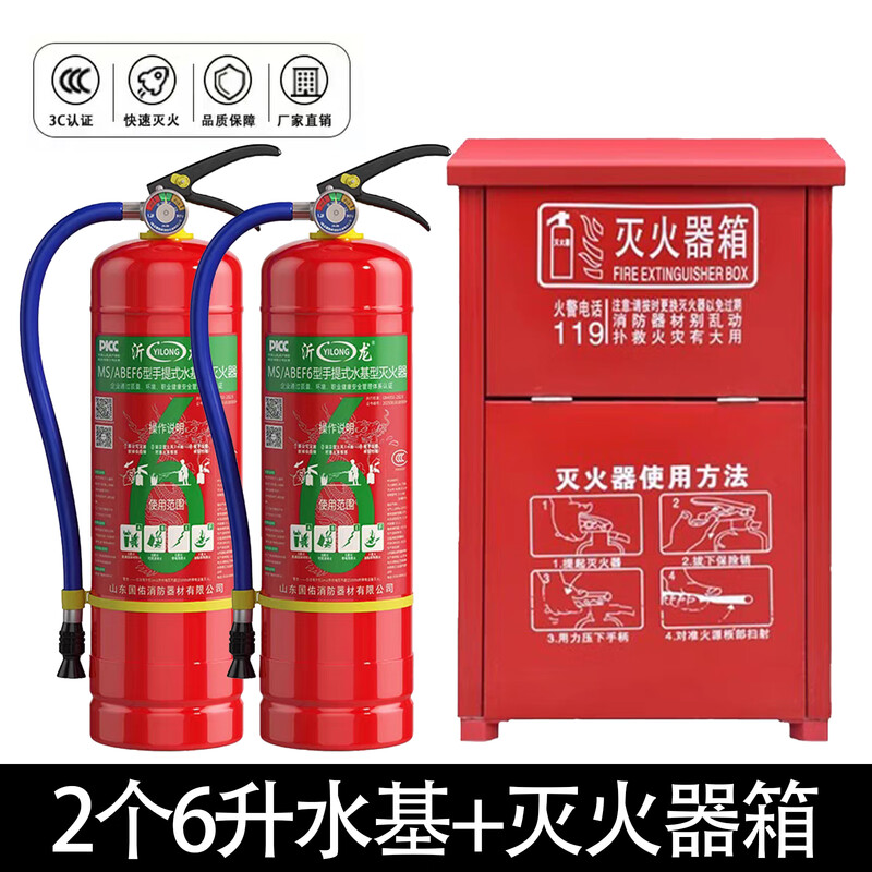 Water-based fire extinguisher genuine commercial household vehicle 3L6L9 liter antifreeze foam water-based fire extinguisher 3c certified 2025 new national standard portable 6L powerful water-based 2 boxes + box