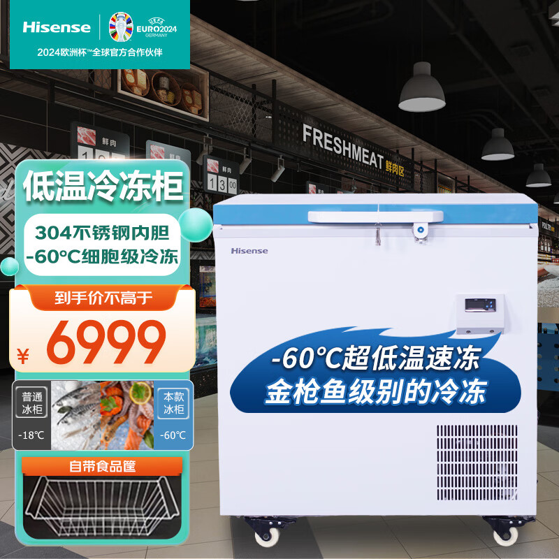 Hisense Commercial Freezer-60 Ultra-low temperature 170 liter horizontal large-capacity cryogenic quick-frozen cell-grade seafood tuna frozen quick-freezer HD-60W170