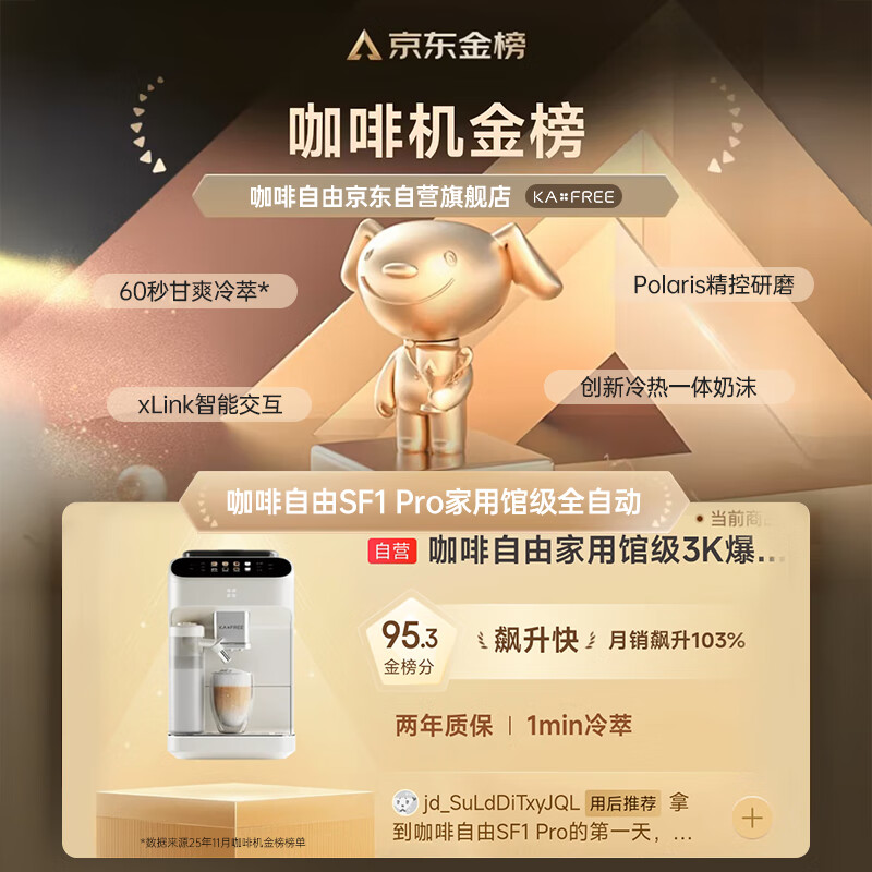 Coffee Freedom (KAxFREE) fully automatic coffee machine for home use Italian American cold brew master flavor hot and cold dual temperature Mianyun milk coffee SF1 Pro moon white New Year gift