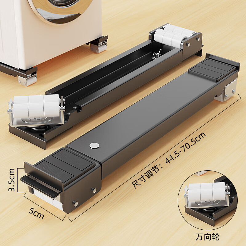 KINGXIAOJING German washing machine base shelf universal wheel refrigerator storage bracket universal roller pulley removable anti-vibration pad universal Yahei 24 wheels retractable + brake design