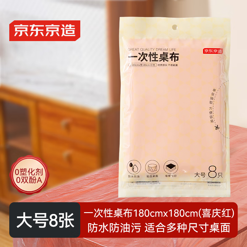 Made in Tokyo, disposable tablecloth, rectangular large thickened barbecue camping red tablecloth 180 180cm 8 sheets