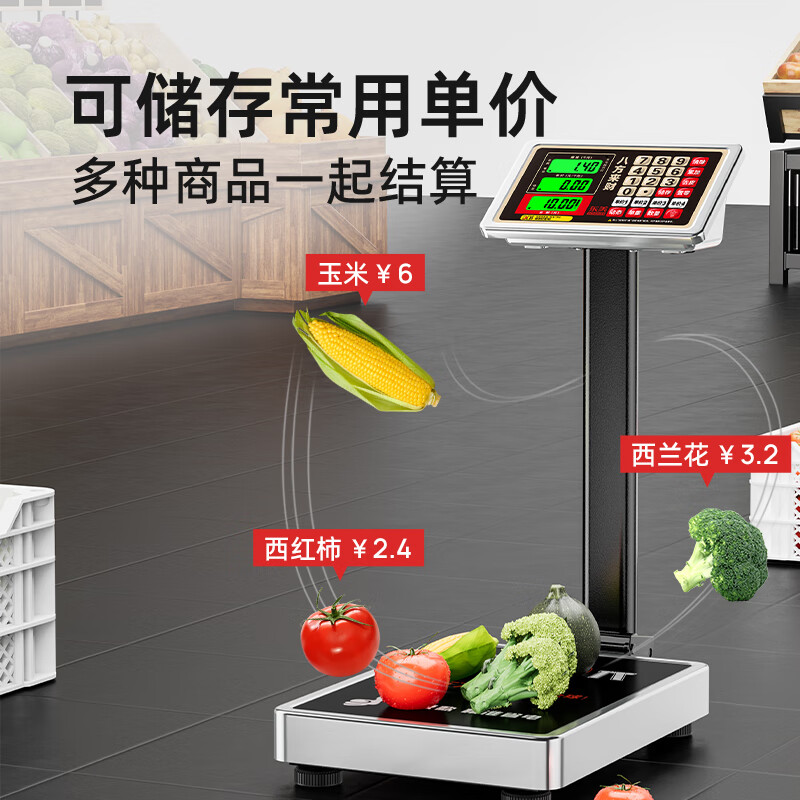 Dongmei waterproof weighing electronic scale commercial waterproof platform scale high-precision household floor-standing vegetable selling price counting scale express scale industrial scale