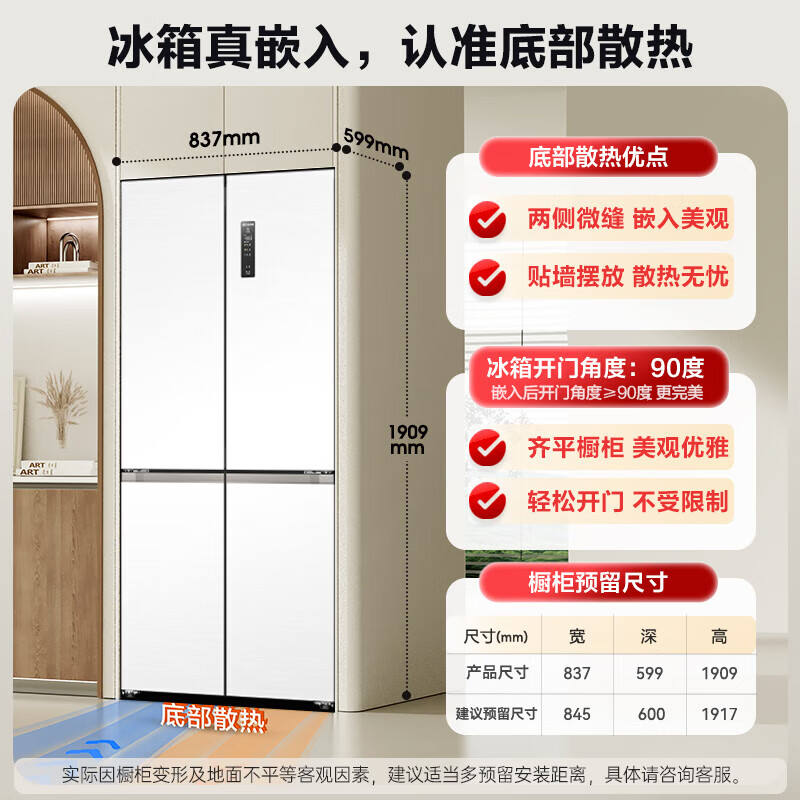 MeiLing AI Dual System Refrigerator 503L Cross Four Door Ultra-Thin Zero Embedded Refrigerator Bottom Cooling Active Sterilization and Odor Elimination Subsidy 503L Active Sterilization Flat Embedded AI Intelligent Control Ceramic White