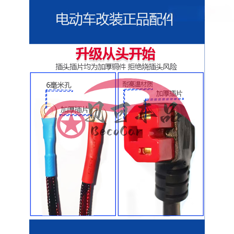 Electric vehicle pin plug power cord connection line inverter conversion male to female docking high power lithium battery interface pure copper high temperature resistant elbow 10 square meters 85 cm
