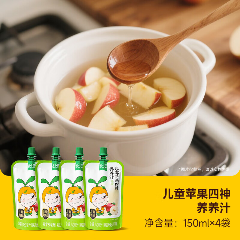Wo Xiao Ya Children's Apple Sishen Nourishing Juice 150ml*4 Bags No Additive Apple Water Sishen Soup Boiled Juice Drink