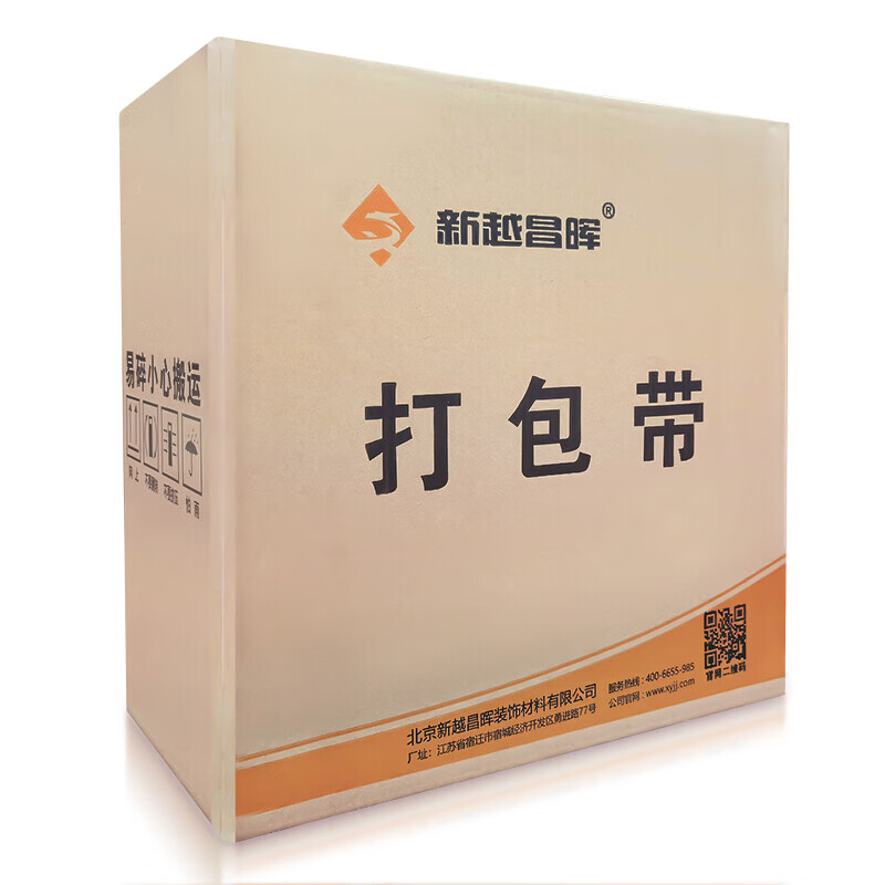 Xinyue Changhui E11202 packing tape, special hot melt packaging tape for semi-automatic baling machine, pure raw material baling machine strapping and tightening tape, about 20 catties/roll (translucent)