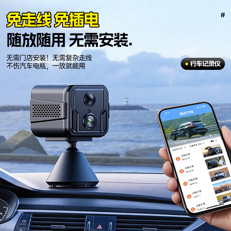 Xini driving recorder, no wiring, no plug-in, 360-degree panoramic ultra-high-definition sentinel remote parking monitoring, no blind spots, 800W pixels WIFI vehicle monitoring sentry mode, anti-scratch, 64G memory card (30 days loop recording) 99% people choose