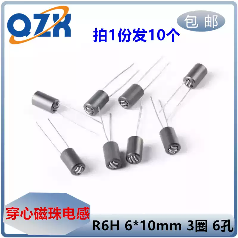 Free shipping R6H6*10mm 3-circle six-hole magnetic beads inductor broadband anti-interference magnetic beads through-core magnetic beads 10 pieces 3.5 yuan free shipping