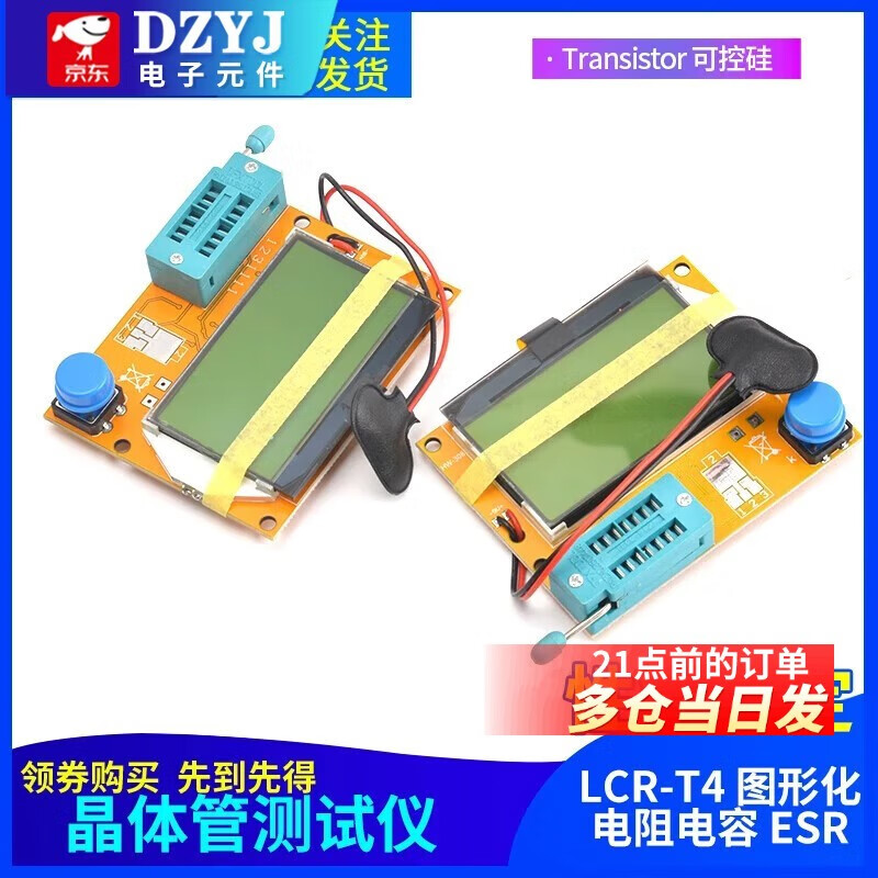 Transistor Tester LCR-T4 Graphical Resistor Capacitor ESR Transistor Triac
