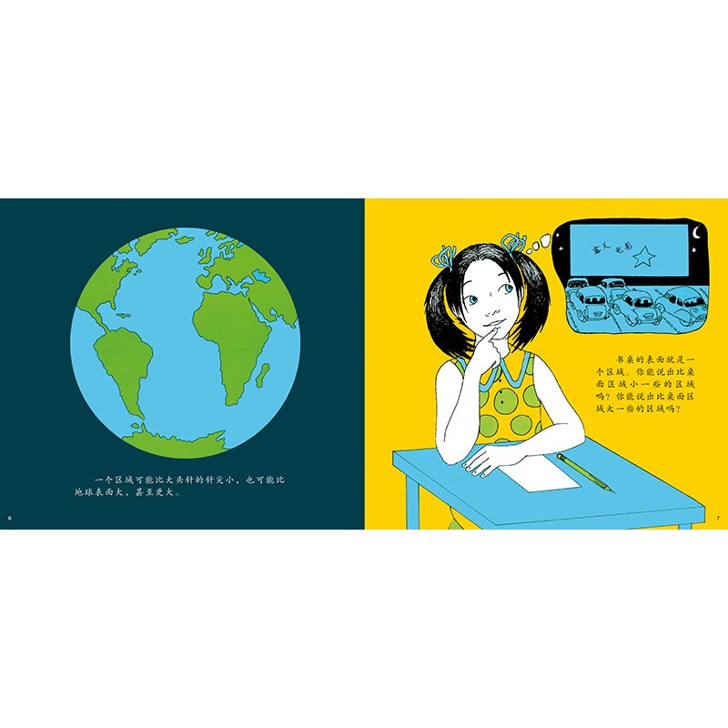 Hansheng Mathematics Picture Book (co-created by world-class mathematicians and Caldecott Medal painters to inspire children's interest in mathematics and help them establish mathematical thinking that will benefit them throughout their lives, from early childhood to primary school to junior high school, solid foundation, expanded horizons, step-by-step enlightenment, classic best-seller)