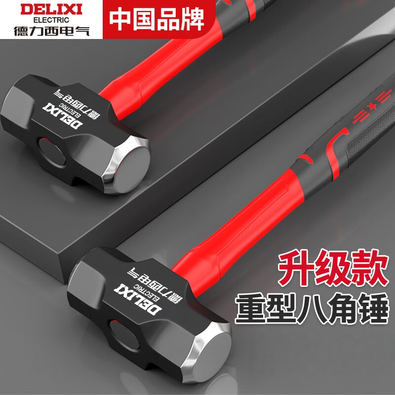 Delixi Electric Hammer Octagonal Hammer Tool Rubber Handle Hammer Soft Handle High Carbon Steel Solid One-piece Large Wall-Smashing Hammer 6 lbs. TPR Handle Octagonal Hammer (High Flexibility)