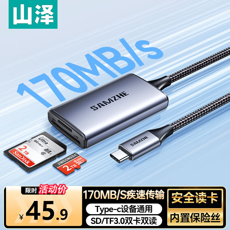 Shanze Type-C3.0 card reader SD/TF dual card reading, suitable for Apple 17//15/16/camera/USB-C computer tablet phone, compatible with UHS-I/II card CRM32