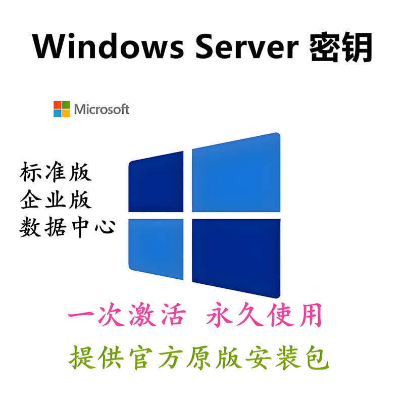 Windows Server 2016/2019/2022/2025 Server System Activation Code Key Installation R2 Windows Server 2022 Data Center