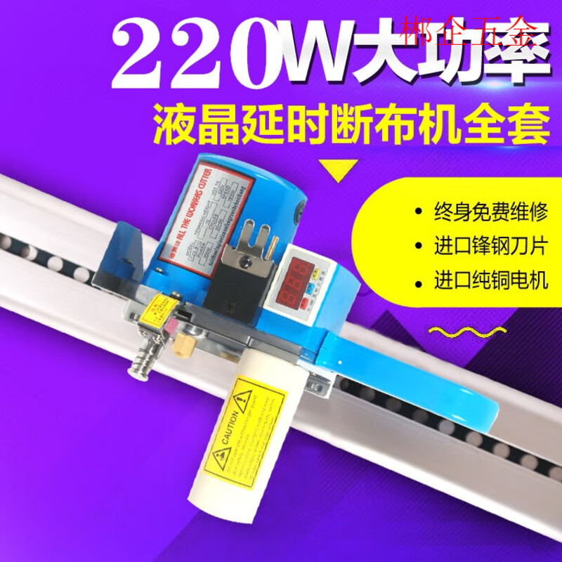 GJXBP loss-making cloth cutting machine, cloth cutting machine, cloth cutting machine, cloth saving machine, including track, complete set, self-produced and sold, flagship version 2m2 cloth cutting machine complete set