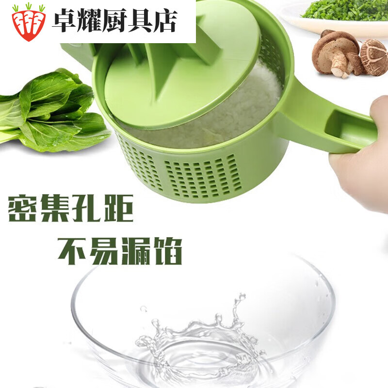 Baishengniu Zhixu vegetable stuffing water squeezer dumpling stuffing squeeze vegetable water artifact large vegetable water squeezer vegetable stuffing dehydrator large capacity