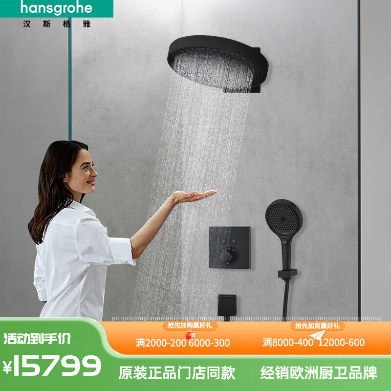 Hansgrohe Jingyu 360 water-saving concealed shower in-wall 130 Jingyu nozzle shower constant temperature handheld shower combination 360 modern black Jingyu concealed installation 26230677