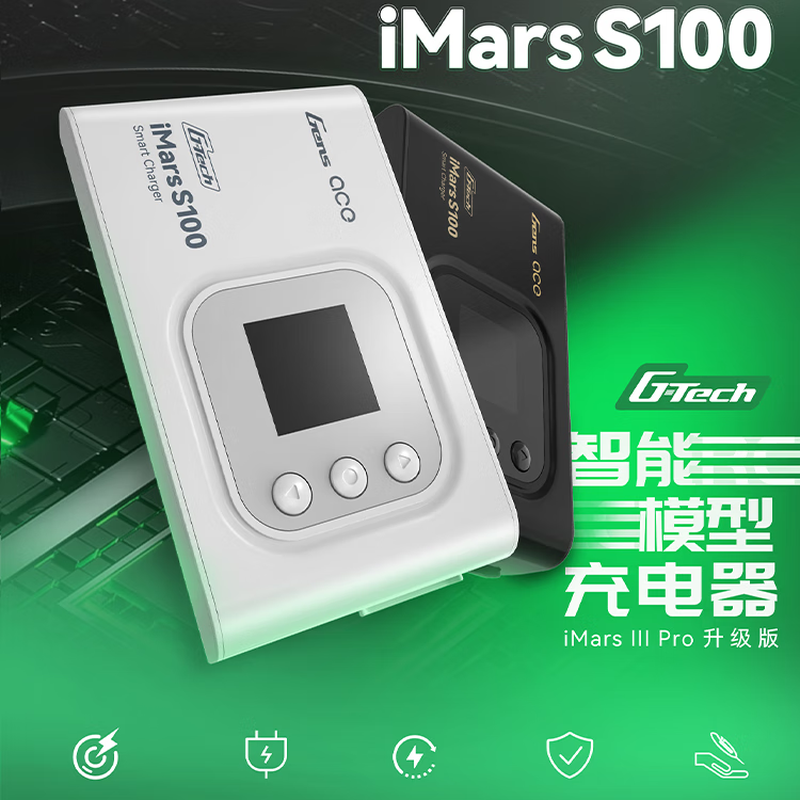 ACE iMars S100 10A 100W 2S~6S G-Tech smart model charger built-in power supply single channel white Chinese version with adapter cable