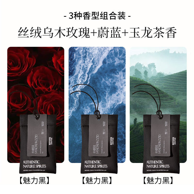 ZIRA LABO Wardrobe Special Aromatherapy Bedroom Home Room Wardrobe Scent Bag Long-lasting Fragrance Clothes Perfume Moisture-proof Fragrance Bag Recommended for Boys Ebony + Azure + Tea Fragrance