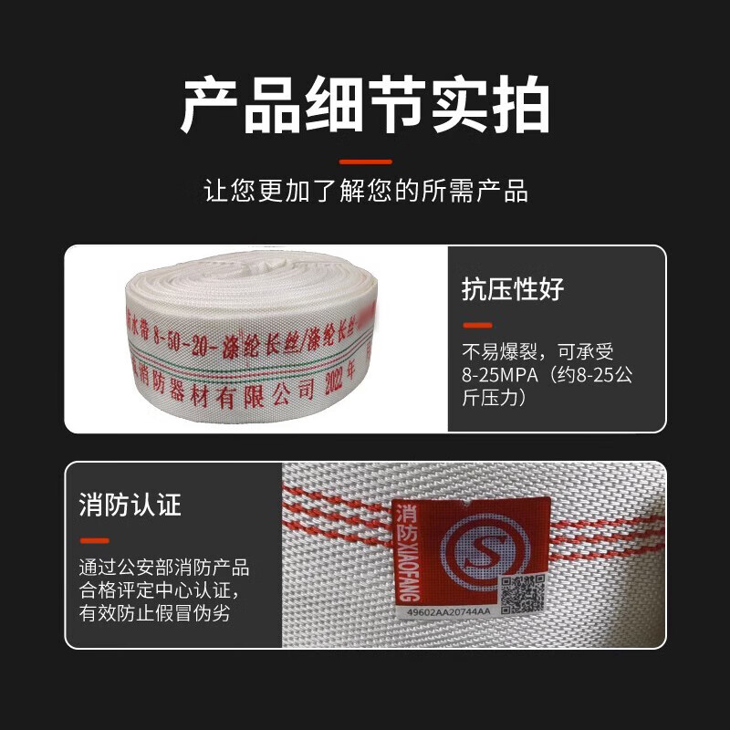 Five-star shield fire hose 8-50-20 type 2-inch diameter polyester filament high pressure resistant thickened wear-resistant hose fire certified fire extinguishing rescue agricultural irrigation drainage 20 meters single hose
