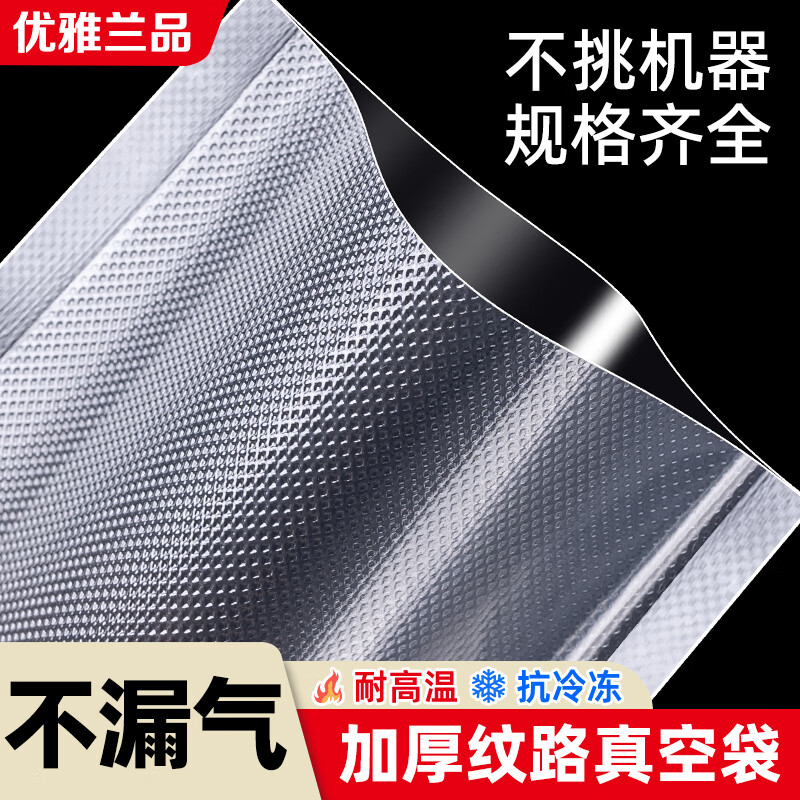 Elegant Lanpin diamond mesh texture vacuum fresh-keeping bag food-grade household cooked food braised food sealed bag plastic bag vacuum compression packaging vacuum bag 50 pieces 30*40