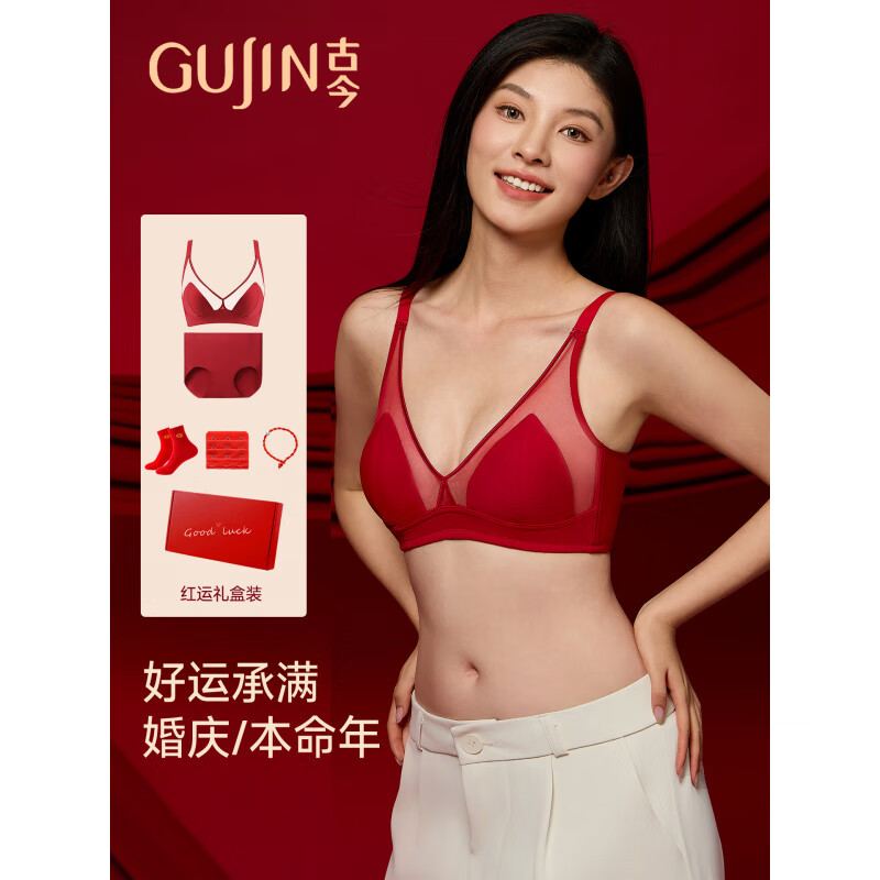 Ancient and modern (GUJIN) animal year red underwear women's suit to lift big breasts and show small bra for women to get married and the bride's zodiac sign is the year of the horse 2733 Good Luck Gift Box 70A B =32AB