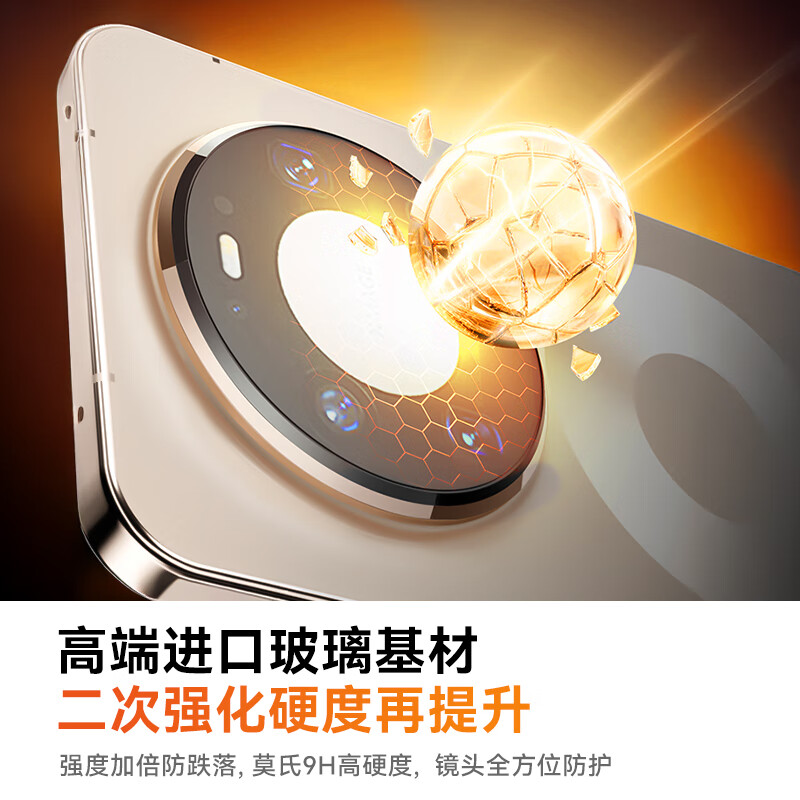 MOCOLL AR anti-glare, suitable for Huawei Mate80RS HD lens film, all-inclusive rear camera, mobile phone protective film, explosion-proof, fall-resistant, scratch-resistant and anti-fingerprint