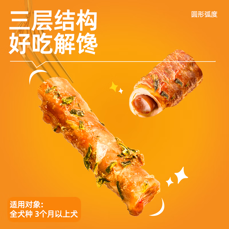 Capture G5 Sandwiched Kraft Roll Dog Snacks Teeth Stick Dog Bones for Large, Medium and Small Dogs Teddy Corgi Puppies 100g*1 Bag