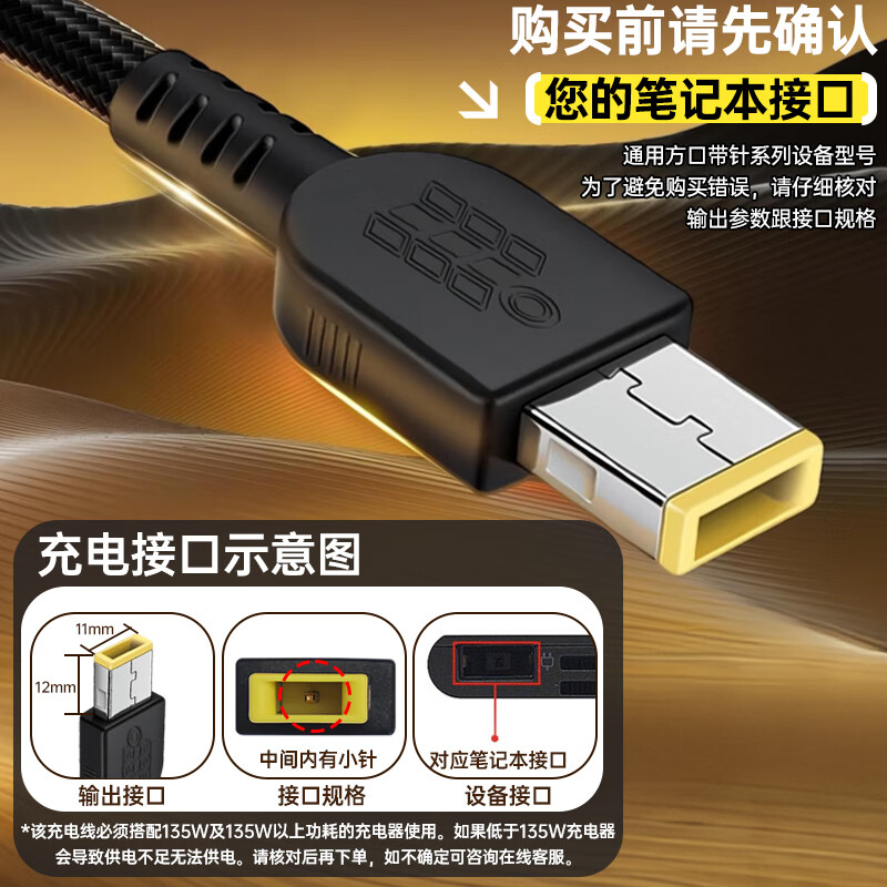 Yingqian is suitable for Lenovo notebook charging cable power cord type-c to square port 100W135W140W230W savior Y7000P/Y9000/Y920/W540 decoy line