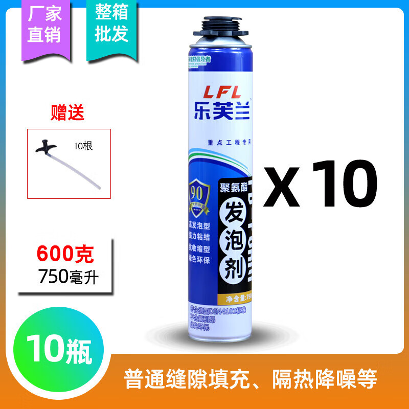 Foam glue caulking agent, foam glue, polyurethane foaming agent, door and window filling glue, wood door foaming agent, 900g whole box, ordinary 600g, Jiangsu, Zhejiang, Shanghai, Shandong and Anhui, 10 bottles