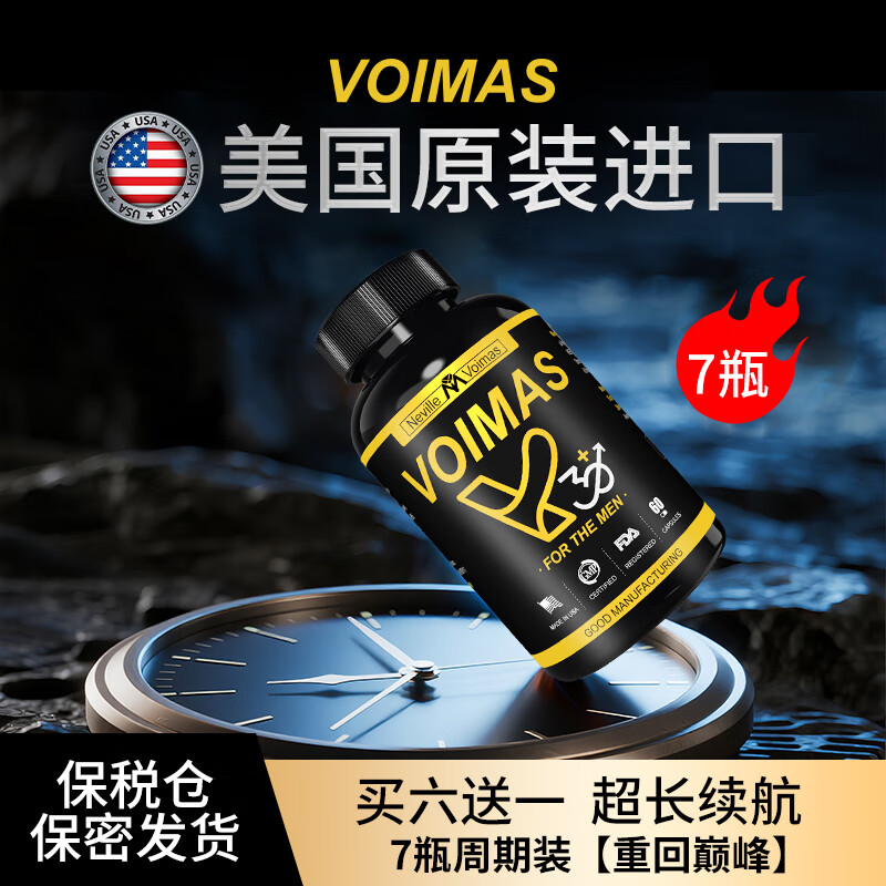 NYVILORNyvilor imported from the United States for men, maca, epimedium, oyster slices, black tomato essence extract, special for sexual intercourse, 6 bottles, free 1 bottle, 2 major cycles, first purchase recommended