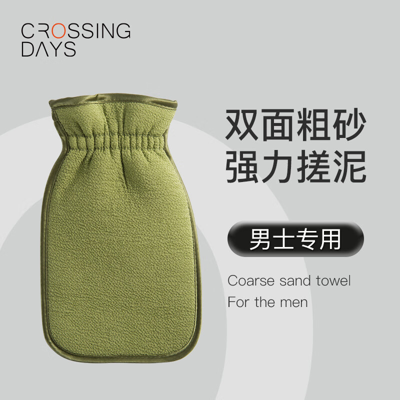CROSSING DAYS men's special strong bath towel double-sided coarse sand back rub bath gloves green coarse sand
