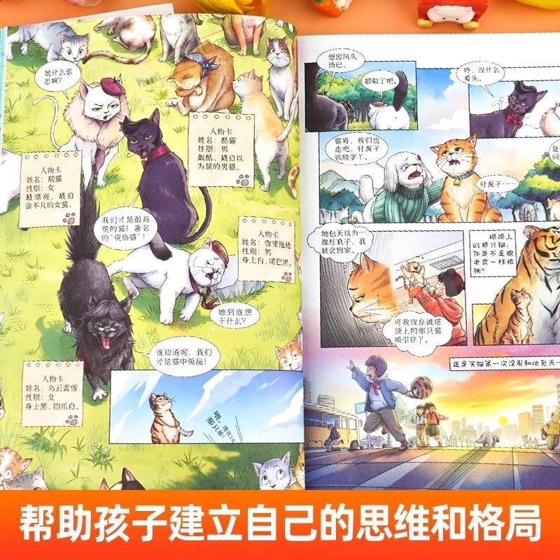 Genuine Laughing Cat Diary comic version full set of 4 volumes Yang Hongying's classic works series Campus Children's Literature 3+4 The Nanny Dog's Conspiracy The Cat on the Top of the Tower must-read extracurricular reading books for primary school students in grades 1, 2, 3, 4, 5 and 6 Full set of 2 volumes Laughing Cat Diary Comic Edition 3 + 4 (signed version)