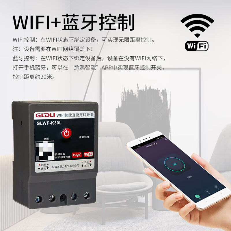 WIFI smart DC timer switch mobile phone remote control wireless remote control DC12V24V48V60V72V80V DC12V60V universal 30A