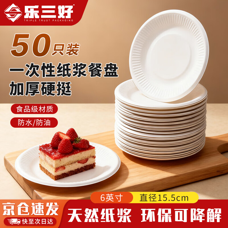 Le Sanhao Disposable Plates 6 inches*50 pieces Biodegradable Paper Plate Cake Paper Plate Handmade Plate Picnic Plate Cutlery