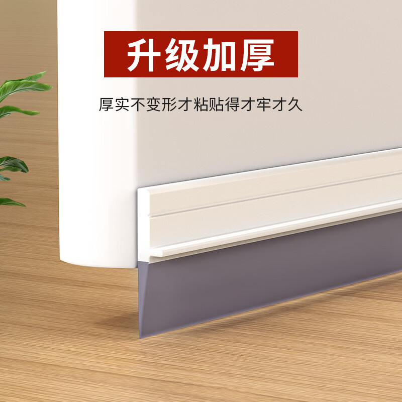 Tamushi self-adhesive door bottom sealing strip for bedroom door gap special dust-proof, insect-proof, soundproof and anti-theft door lower windshield sticker self-adhesive PVC door bottom sealing strip transparent 93 cm