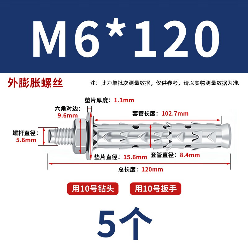 Wynn Shangchuanshan thorn expansion screw, fish scale, expansion tube, foam brick, hollow brick, lightweight brick, special expansion bolt, external expansion 6*120 (5 pieces)