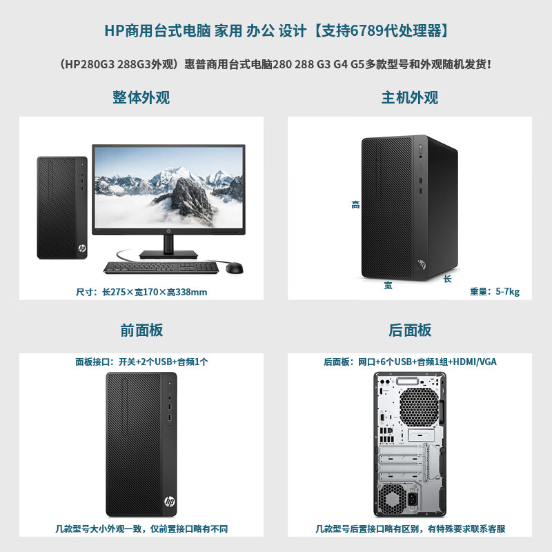 HP commercial desktop computer host 90% new Second-hand home office computer Second-hand design gaming computer Second-hand HP brand desktop computer host 3 i5-6400+16G memory+256G brand solid state