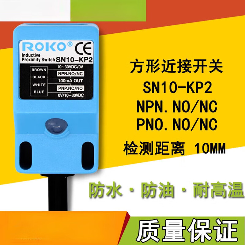 ROKO proximity switch metal sensor normally open and normally closed four-wire universal type 10MM ROKO proximity switch metal sensor normally open and normally closed four-wire universal type 1