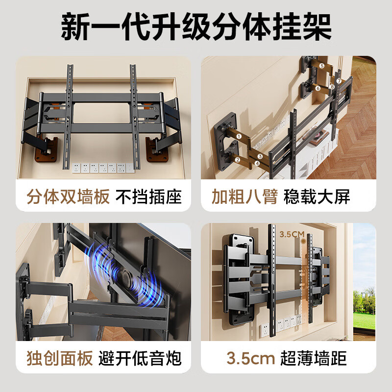 Beishi 50-90 inch ultra-thin large load-bearing embedded TV telescopic rack TV bracket suitable for Xiaomi Hisense TCL Skyworth Thunderbird and other 65/75/85 non-blocking socket audio