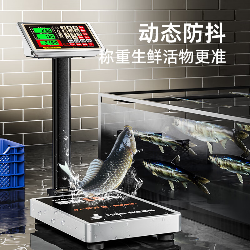 Dongmei waterproof weighing electronic scale commercial waterproof platform scale high-precision household floor-standing vegetable selling price counting scale express scale industrial scale