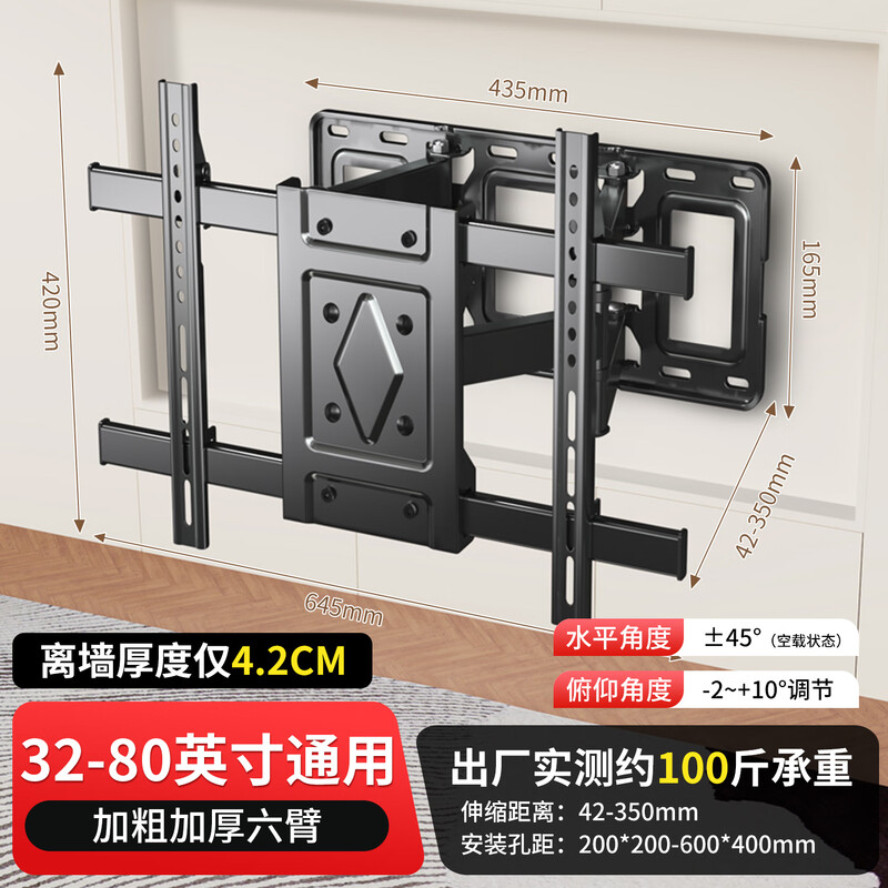 ProPre TV Telescopic Bracket Universal TV Hanger Telescopic Rotating Wall Mount TV Bracket Suitable for Hisense TCL Thunderbird Huawei Honor Smart Screen and other TV Stands 32-75 Inch Six-Arm Telescopic Flagship Model