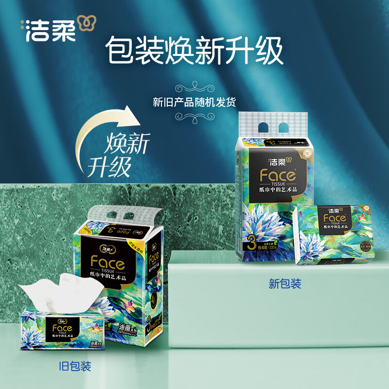 Clean and soft tissue art oil painting Face 4 layers 100 sheets * 3 packs wettable tissue paper wet with water, flexible, skin-friendly and delicate