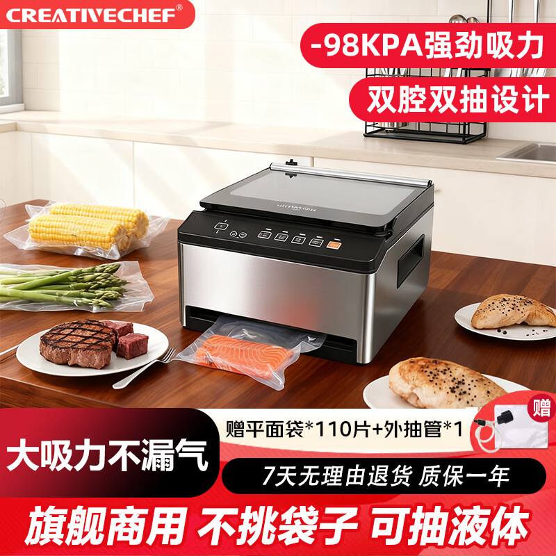 Creativechef vacuum sealing machine, commercial vacuum packaging machine, large-scale high-suction vacuum sealing machine, chamber-type fully automatic food plastic sealing machine, dry and wet dual-use household packaging and sealing machine, top-equipped dual-compartment commercial model vacuum machine (VP160 Ultra)