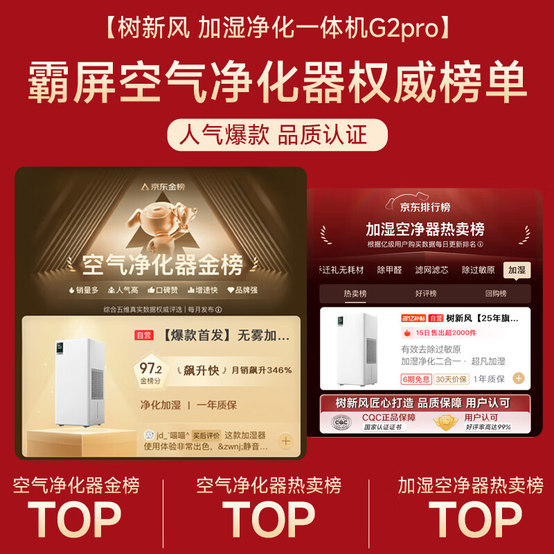 Shu Xinfeng Weijia's same style humidification and purification all-in-one machine G2pro bedroom allergy removal silent air purifier large humidification capacity maternal and infant mist-free humidifier