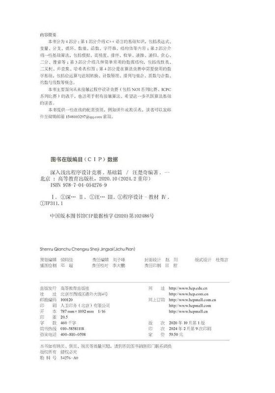 In-depth and simple programming competition (Basics)