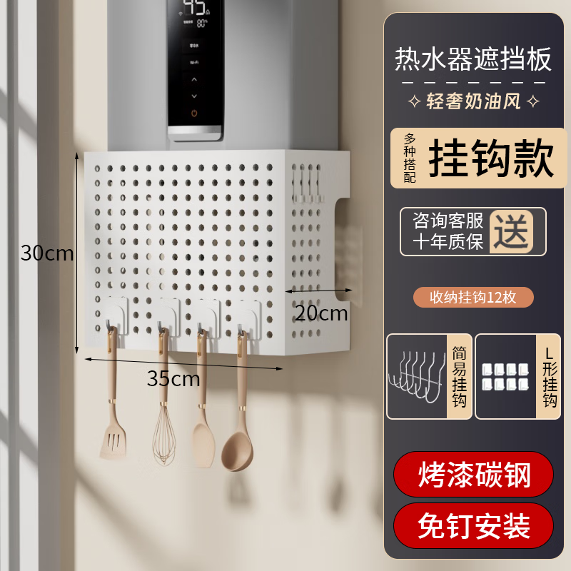 Wang Xinghe Yue water heater shielding cover gas pipe decorative cover punch-free wall-mounted furnace hole plate storage rack ugly cover plate cover Nordic white length 35 height 30 depth 20 free (4+8 hooks)
