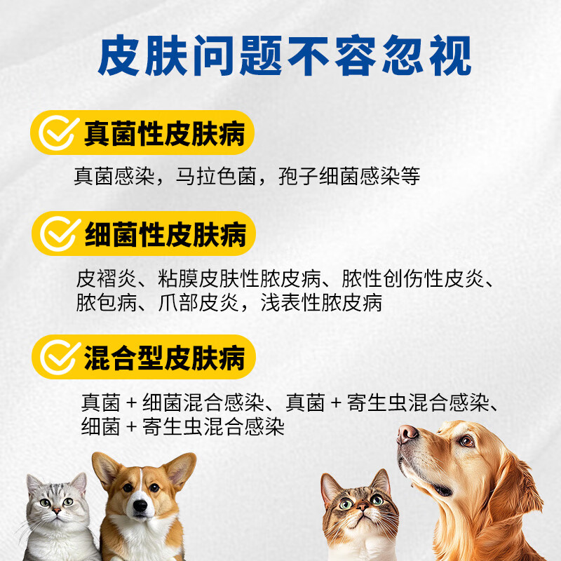 DAVIS David Pets Medicated Bath Wash All Dogs and Cats Skin Disease Bacteria Fungi Malassezia Cat Ringworm Dog Moss 355ml