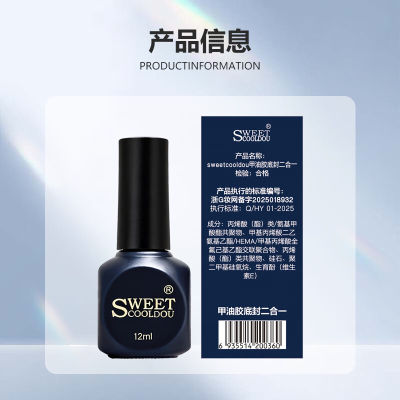SweetCoolDou functional glue nail polish glue lazy glue requires baking lamp and cannot be peeled off nail salon special base glue sealing layer 2-in-1 12ml